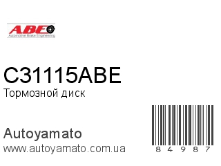 Тормозной диск C31115ABE (ABE)