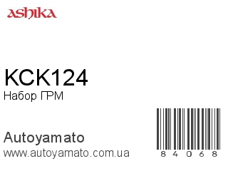 KCK124 (ASHIKA)