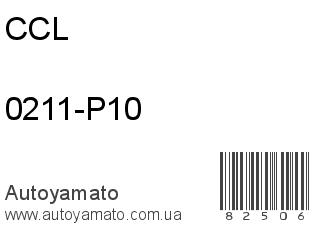 0211-P10 (CCL)