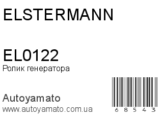 EL0122 (ELSTERMANN)