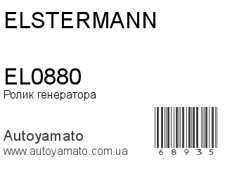 EL0880 (ELSTERMANN)