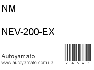 NEV-200-EX (NM)