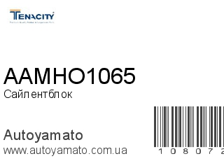 Сайлентблок AAMHO1065 (TENACITY)