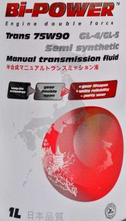 Масло трансмиссионное 75W90 (JAPAN OIL)