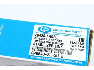 Тяжка стабилизатора 20420FA020 (GP)