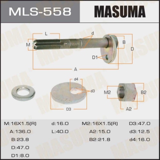 Развальный болт MLS558 (MASUMA)