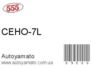 CEHO-7L (555)