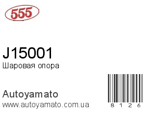 J15001 (555)