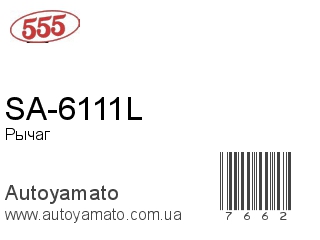 SA-6111L (555)