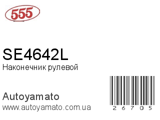 SE4642L (555)