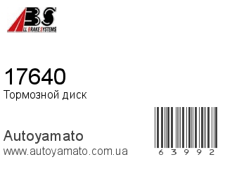 Тормозной диск 17640 (A.B.S)