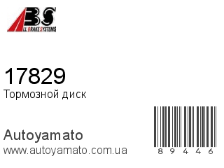 17829 (A.B.S)