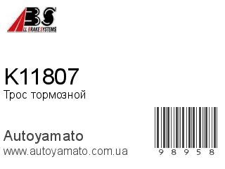K11807 (A.B.S)