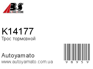 K14177 (A.B.S)