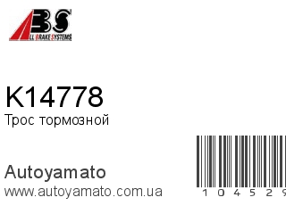K14778 (A.B.S)