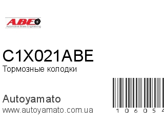 C1X021ABE (ABE)