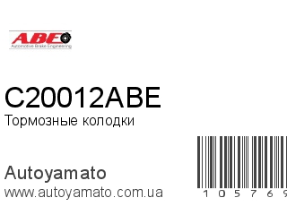 C20012ABE (ABE)