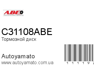 Тормозной диск C31108ABE (ABE)