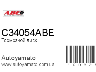 Тормозной диск C34054ABE (ABE)