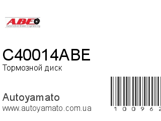 Тормозной диск C40014ABE (ABE)