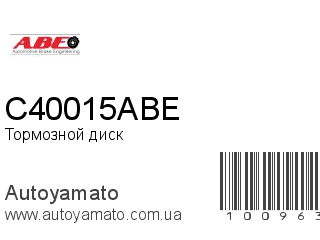 Тормозной диск C40015ABE (ABE)