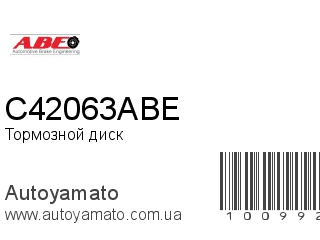 Тормозной диск C42063ABE (ABE)