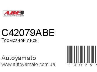 Тормозной диск C42079ABE (ABE)