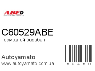 Тормозной барабан C60529ABE (ABE)