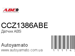 Датчик ABS CCZ1386ABE (ABE)