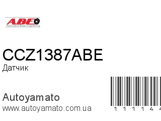 Датчик ABS CCZ1387ABE (ABE)