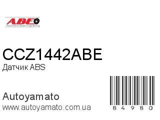 Датчик ABS CCZ1442ABE (ABE)