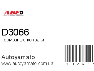D3066 (ABE)