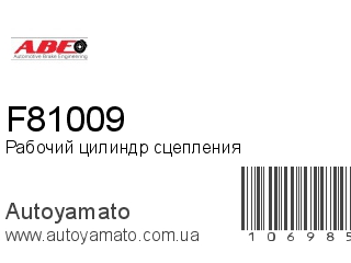 F81009 (ABE)