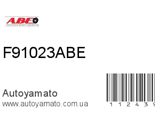 Главный цилиндр сцепления F91023ABE (ABE)