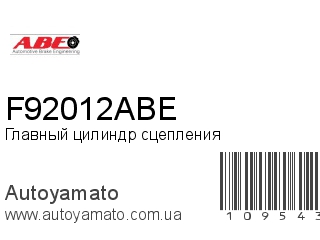 F92012ABE (ABE)