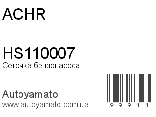 HS110007 (ACHR)