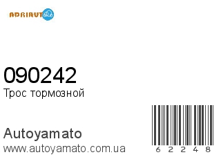 090242 (ADRIAUTO)