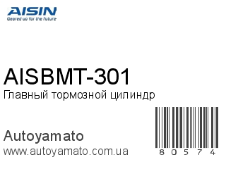 AISBMT-301 (AISIN)