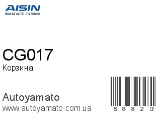 CG017 (AISIN)