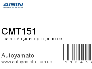 CMT151 (AISIN)