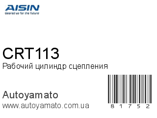CRT113 (AISIN)