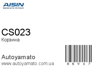 CS023 (AISIN)