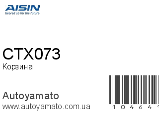 CTX073 (AISIN)