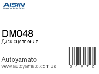 DM048 (AISIN)