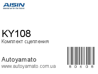 KY108 (AISIN)