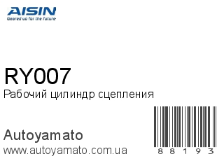 RY007 (AISIN)