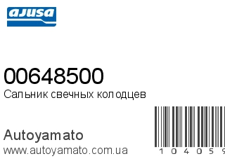 00648500 (AJUSA)