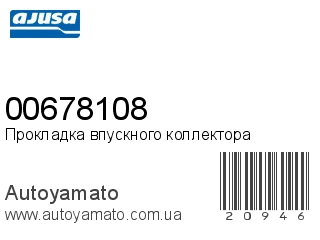 00678108 (AJUSA)