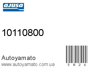 10110800 (AJUSA)