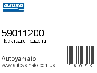 59011200 (AJUSA)